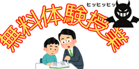 『体験授業』のチェックポイント（その1）