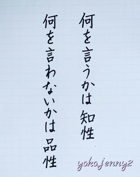 知性と品性