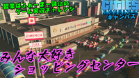 cities skylines ＃１８をアップロードしたよっていう話