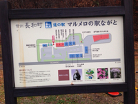 和田宿温泉 やすらぎの湯（長和町）