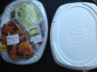特から弁当（ほっともっと）