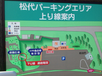 松代PA上り線（長野市）