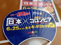 パブリックビューイング in 長野