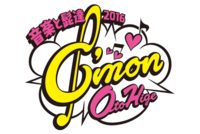 出演者が凄すぎる！＠音楽と髭達2016-C'mon OTOHIGE-