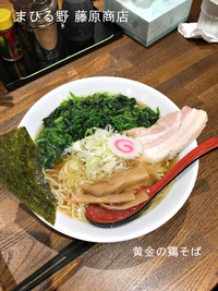 美味しい 店を発見！