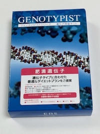 健診結果が届きました