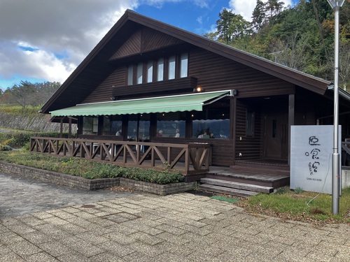 北アルプス展望 池田食堂 臣喰館　サーモンフライとグラタン　＠北安曇郡池田町ランチグルメ