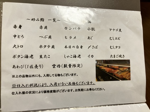 松葉鮨　O西先生とちょこっと一杯　＠大町市至福のお好み寿司グルメ