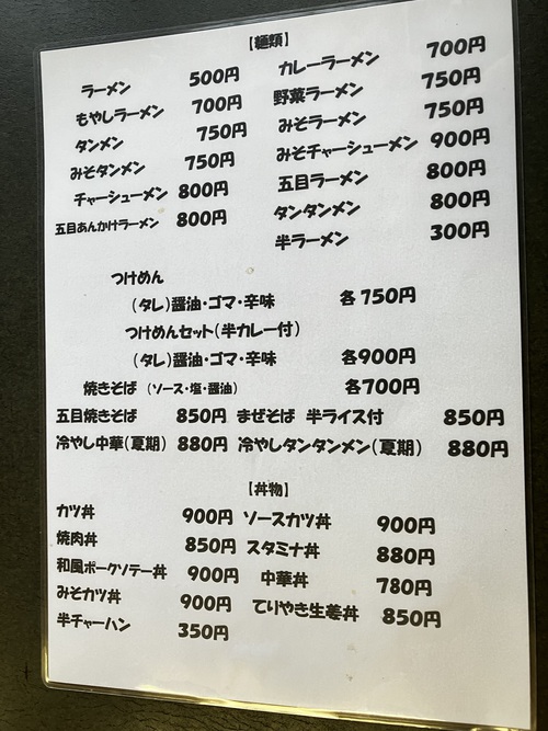 キッチンハウス　ミックス　ホッピー＆餃子＆200gの煮カツ＆200gのとんかつ定食　＠長野市安茂里ランチグルメ