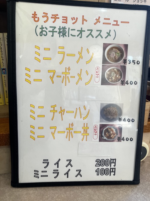 四川料理桂花酒楼　大阪の有名ホテルで働いていた店主が作る　麻婆豆腐定食　＠長野市中華ランチグルメ