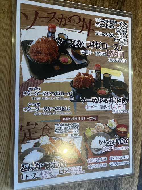 宮田村食育推進の店「〜優·和·癒〜えんぎ屋」　駒ヶ根名物ソースかつ丼（ヒレ）　＠長野県上伊那郡宮田村ランチグルメ