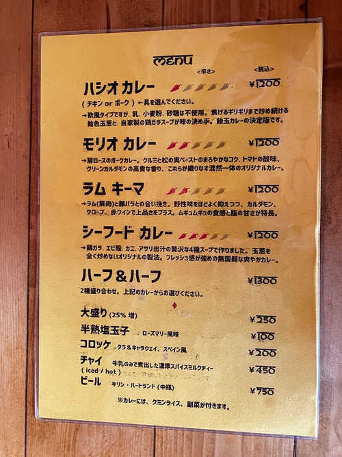 ハシオカレー（チキン）＆モリオカレーのハーフ＆ハーフ　食後のチャイ　＠大町市はしおバザール日曜日のみ営業中　