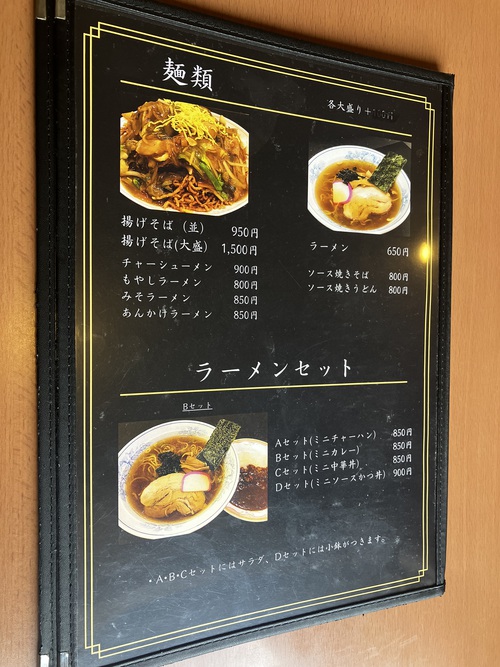とんかつ健　ラーメン＆ミニソースかつ丼セット　＠長野市箱清水善光寺北入口周辺ランチグルメ