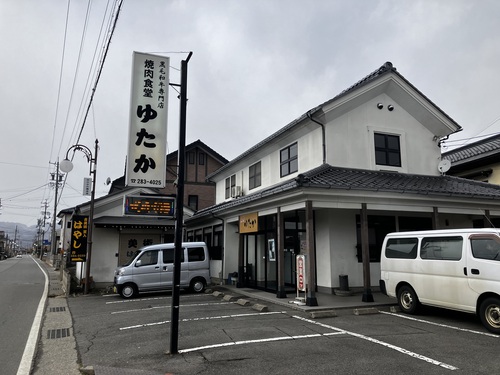 焼肉食堂ゆたか　土曜日・日曜日限定　高級黒毛和牛焼肉ランチ　＠長野市稲里町中氷鉋