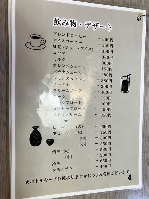 レストラン上高地　カツ丼　＠松本市新村ランチグルメ