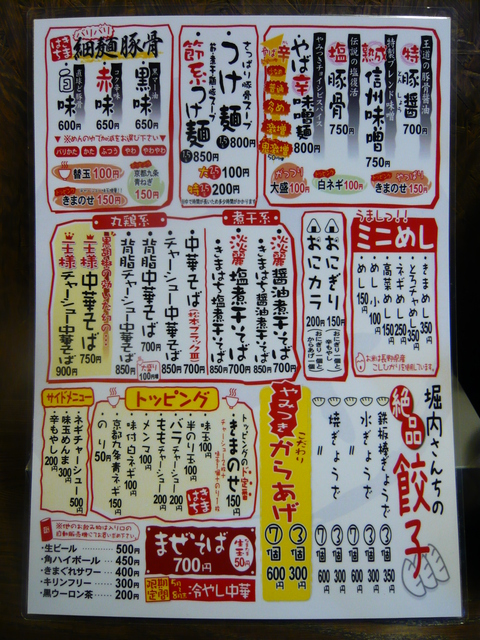 やば