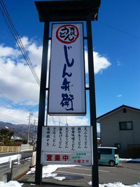 じん兵衛