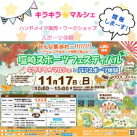 『キラキラ☆マルシェ vol.15』♪開催のお知らせ♪