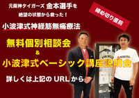 小波津式DVD発売するよ〜