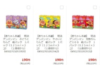 『ネットスーパーの買い物カゴ』