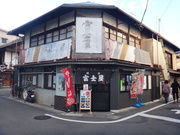 富士屋　／群馬県富岡市