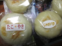 おやきや総本家