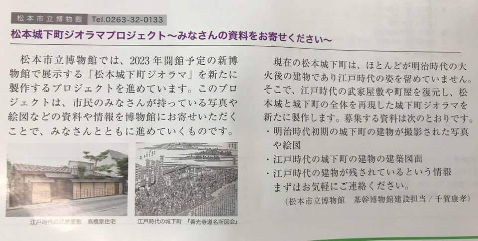 【より良い博物館にしましょう】