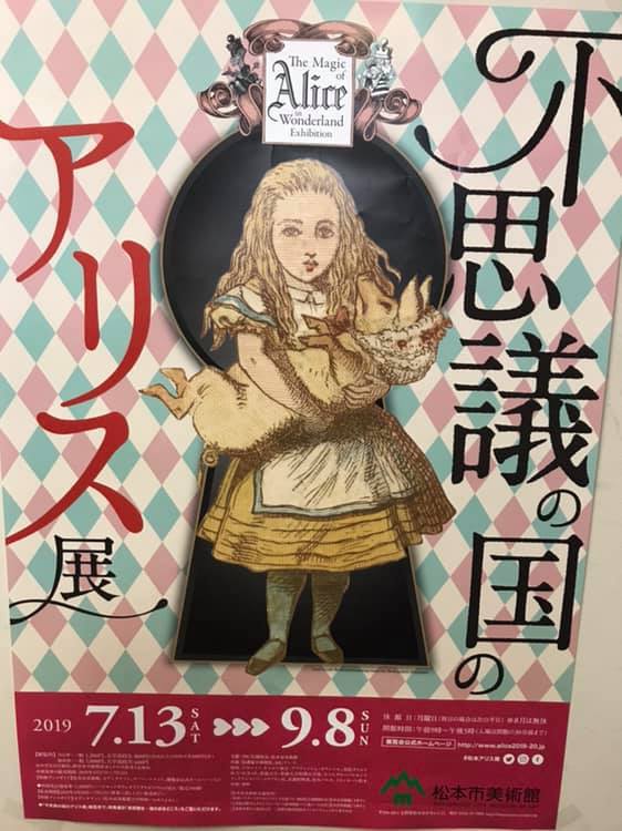 【あの挿絵好きにはたまらないアイテム満載！】