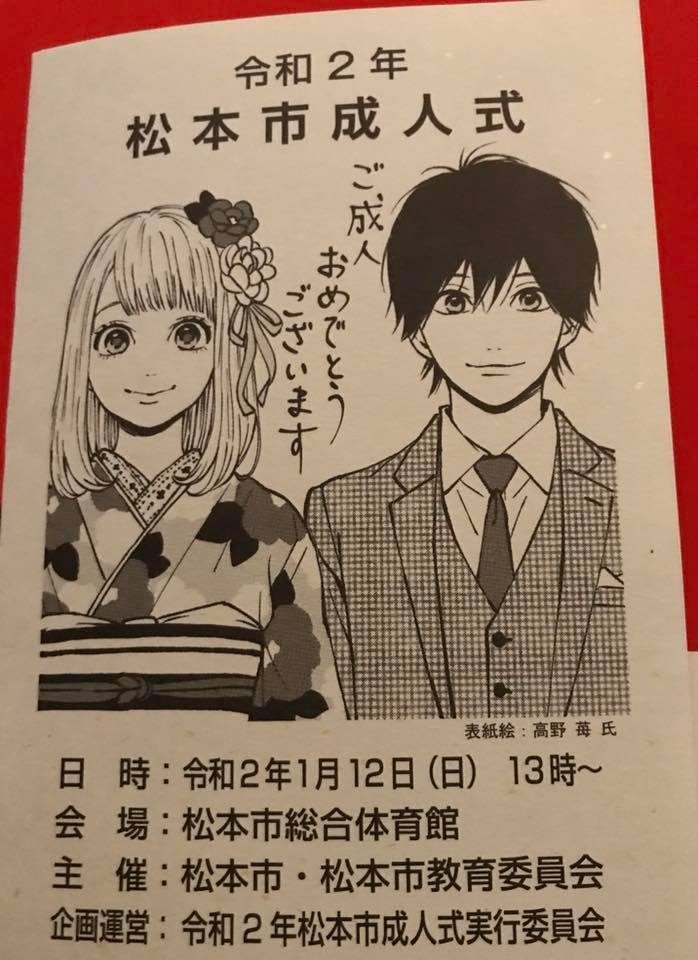 【祝㊗️成人式！】