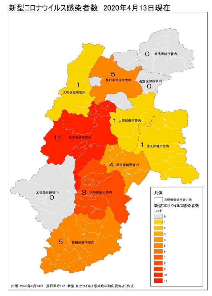 【4／13現在 県内感染者数情報】