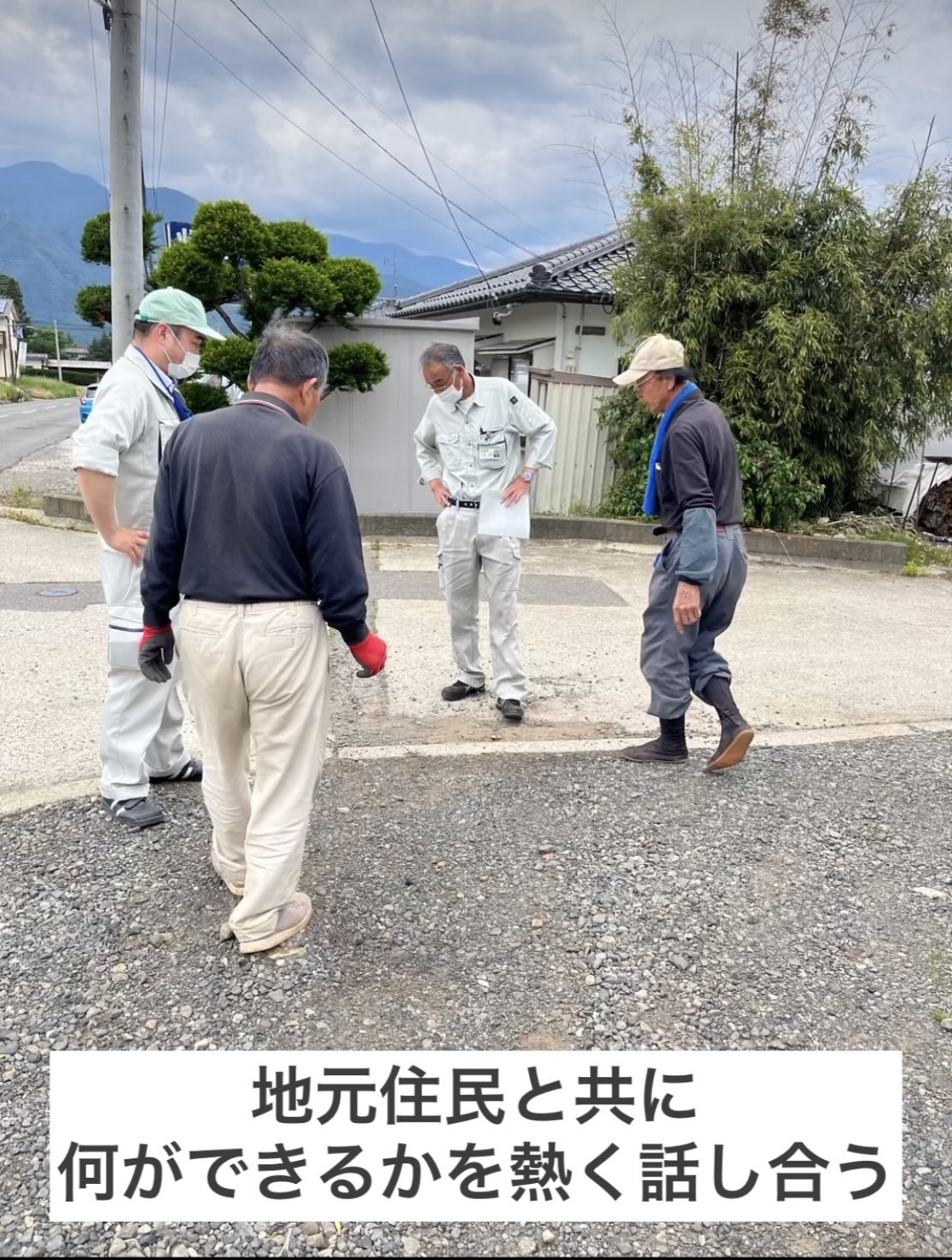 【解決に向けて一歩ずつ】