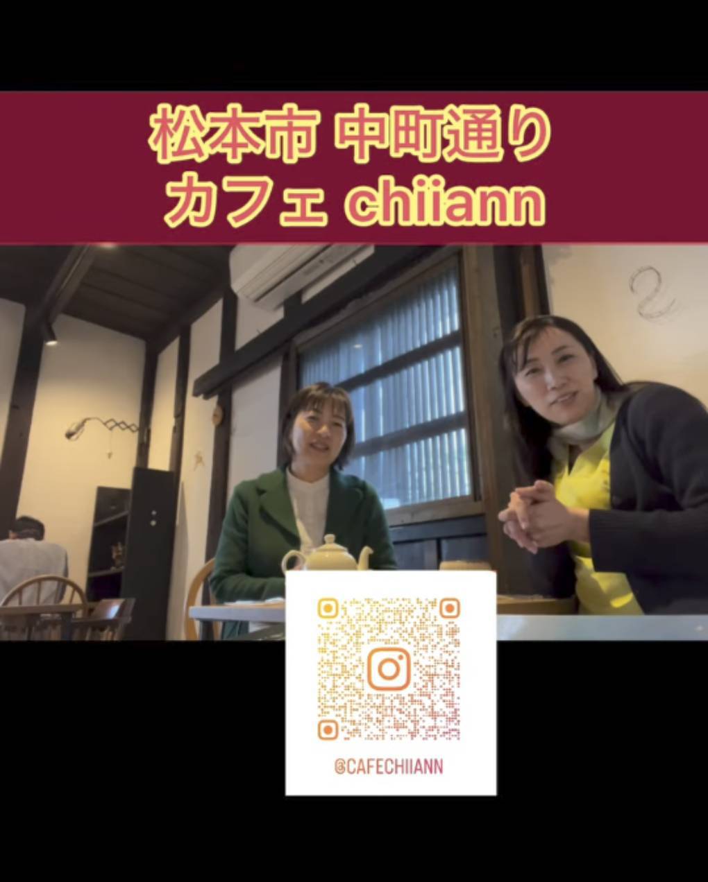 【あや&よーこ松本安曇野カフェトーク】