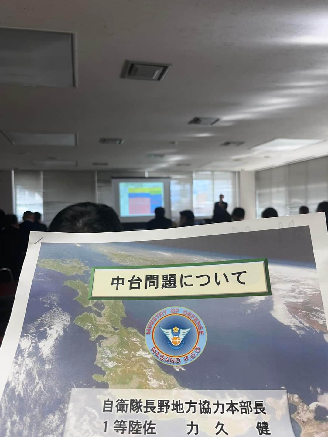 【中台問題の勉強会に参加】