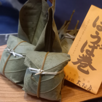 蕪、二股大根、黍の縁起物～