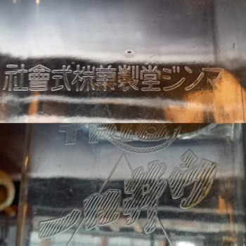 夏に向けて②