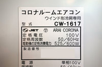 3坪用エアコンで家一軒を冷房