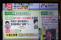 希望の党は自民党と表裏一体