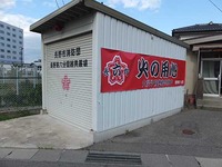 消防団長野第６分団からお知らせ［長野市消防団長野第６分団］