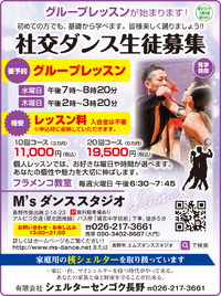 ダンスは全身運動、ダンスをしている人と、していない人の差は大きい！