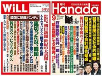 ＷiLL編集長・立林昭彦氏の霊言をとって！