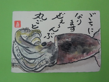 イカ刺しと、塩辛