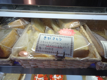 菓恋♪さんへ