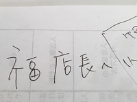 七福神・・・？(笑)