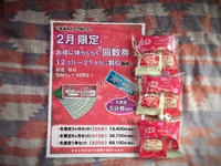 バレンタイン何かしますか？