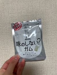 食べたことありますか？