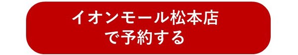 ネット予約