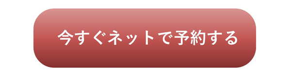 お久しぶりのお客様限定割引
