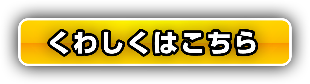 オンライン予約はこちら