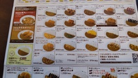 CoCo壱番屋の、ﾊﾟﾘﾊﾟﾘﾁｷﾝｶﾚｰ