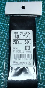 ｽｶｰﾄのﾘﾒｲｸ（ｻｲｽﾞ直し）